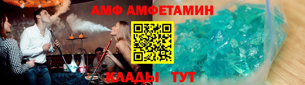 АМФ  АМФ  Курганинск  АМФЕТАМИН Розовый  Вход с VPN 