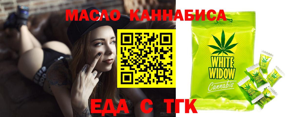 Курганинск  Cannafood конопля  Вход с VPN 