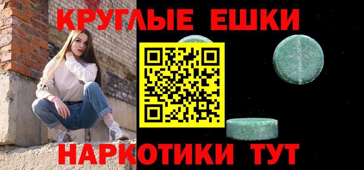 Ecstasy  Ecstasy круглые  Вход с VPN  ЭКСТАЗИ 250 мг  Курганинск 