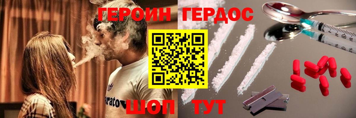 Курганинск  Героин Heroin  Вход с VPN 