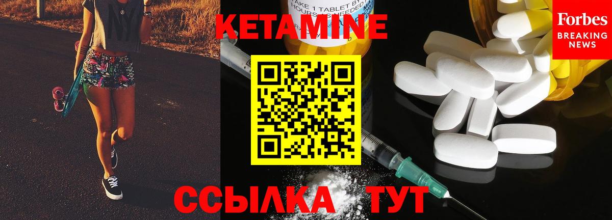 Кетамин VHQ  Кетамин ketamine  Курганинск  Вход с VPN 