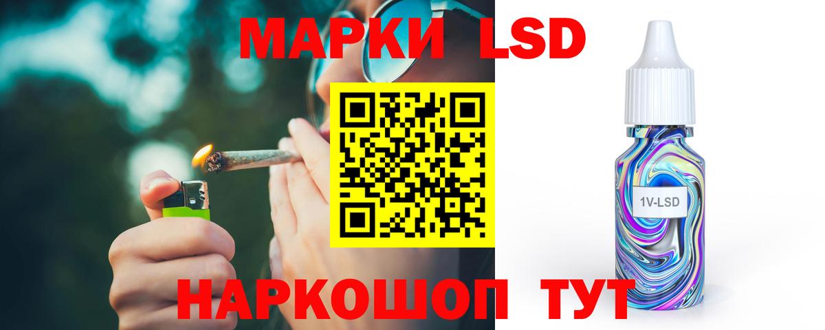 Лсд 25 экстази ecstasy Курганинск