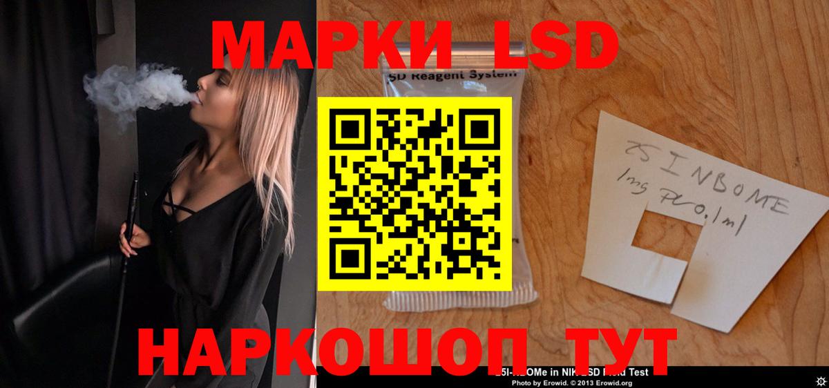 Лсд 25 экстази ecstasy  Вход с VPN  ЛСД экстази ecstasy  Курганинск 