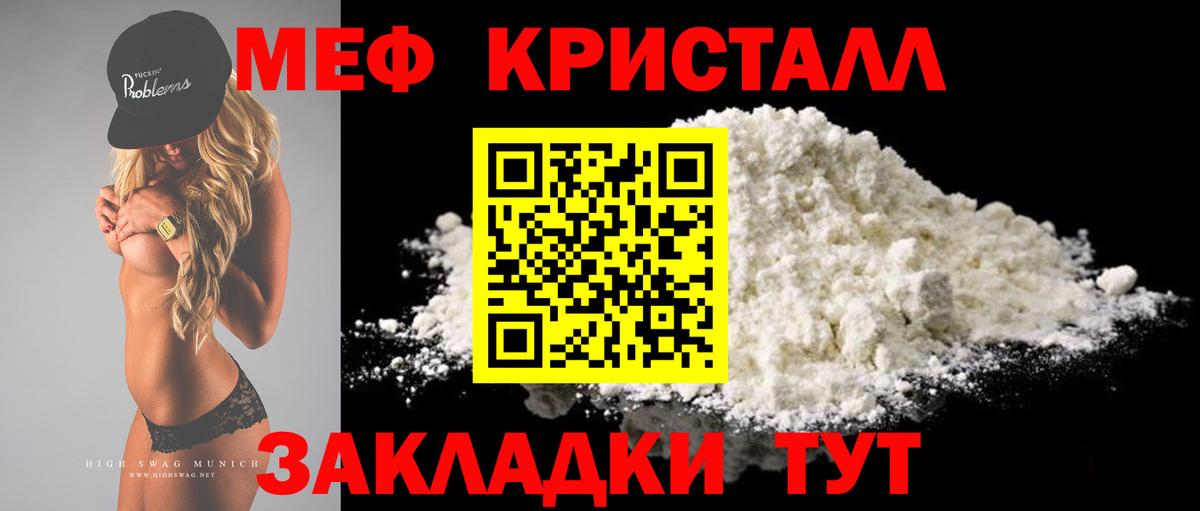 Мефедрон  Вход с VPN  Меф  Курганинск  Мефедрон мука 