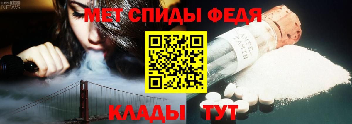 Метамфетамин мет  МЕТАМФЕТАМИН  Курганинск  Метамфетамин мет  Вход с VPN 